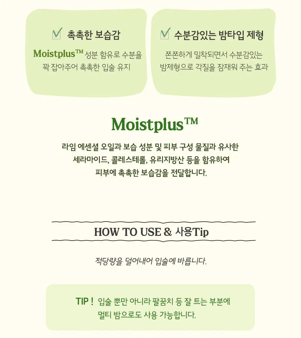 [입술 각질제거/립케어] 스킨푸드 아보카도 & 올리브 립 밤 12g 상세페이지 5